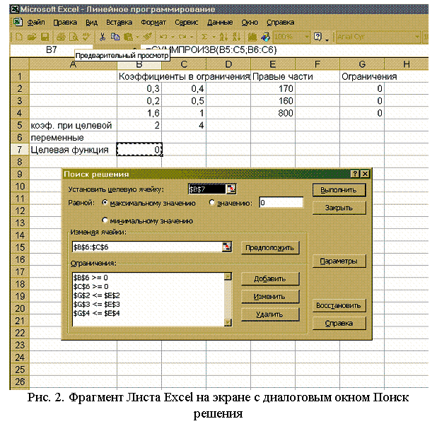 :  
. 2.   Excel       
